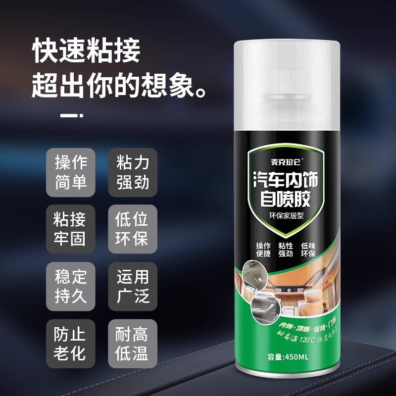Car Interior Roof Cloth Shedding Repair Glue Buckle Free Roof Cloth Damage Special Fixing Self-Adhesive Spray Glue - Image 3
